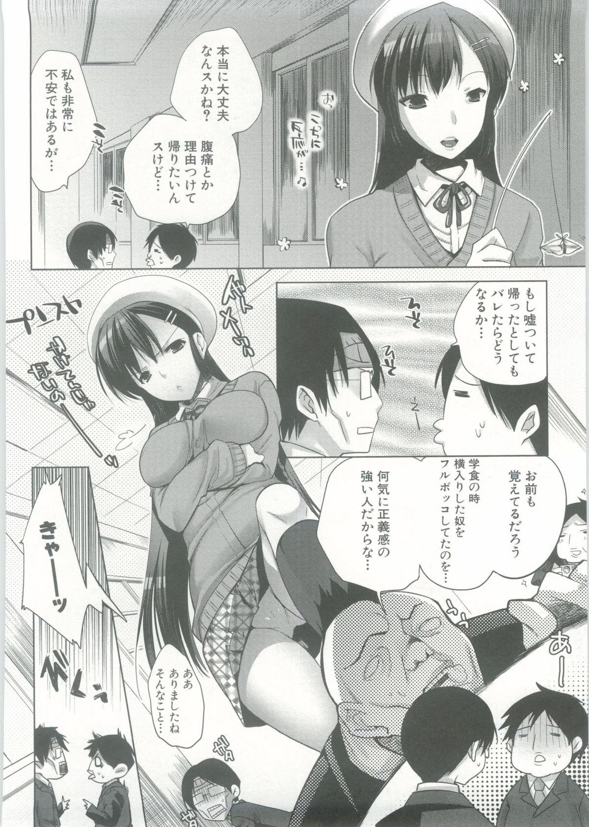 Onedari Acme - Page 163