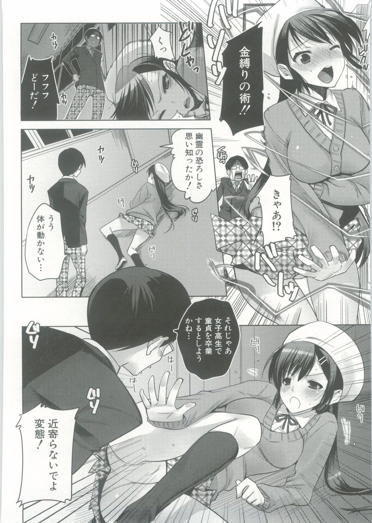 Onedari Acme - Page 167