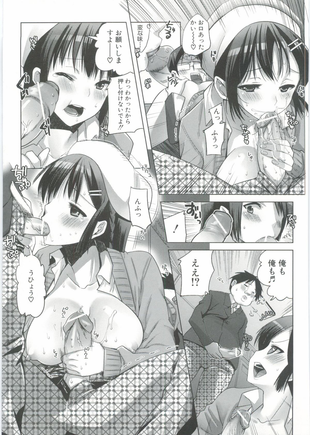 Onedari Acme - Page 172