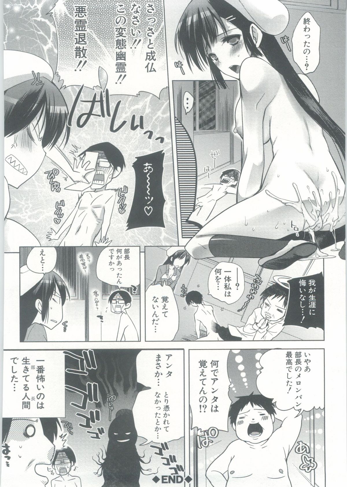 Onedari Acme - Page 181