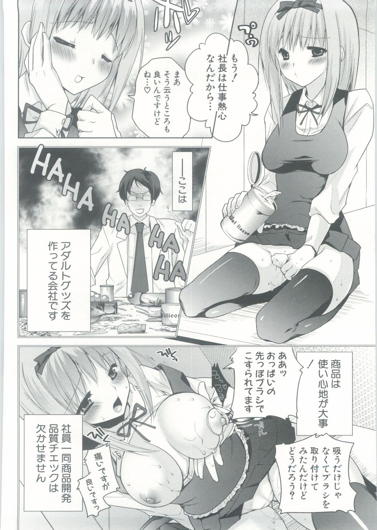 Onedari Acme - Page 185