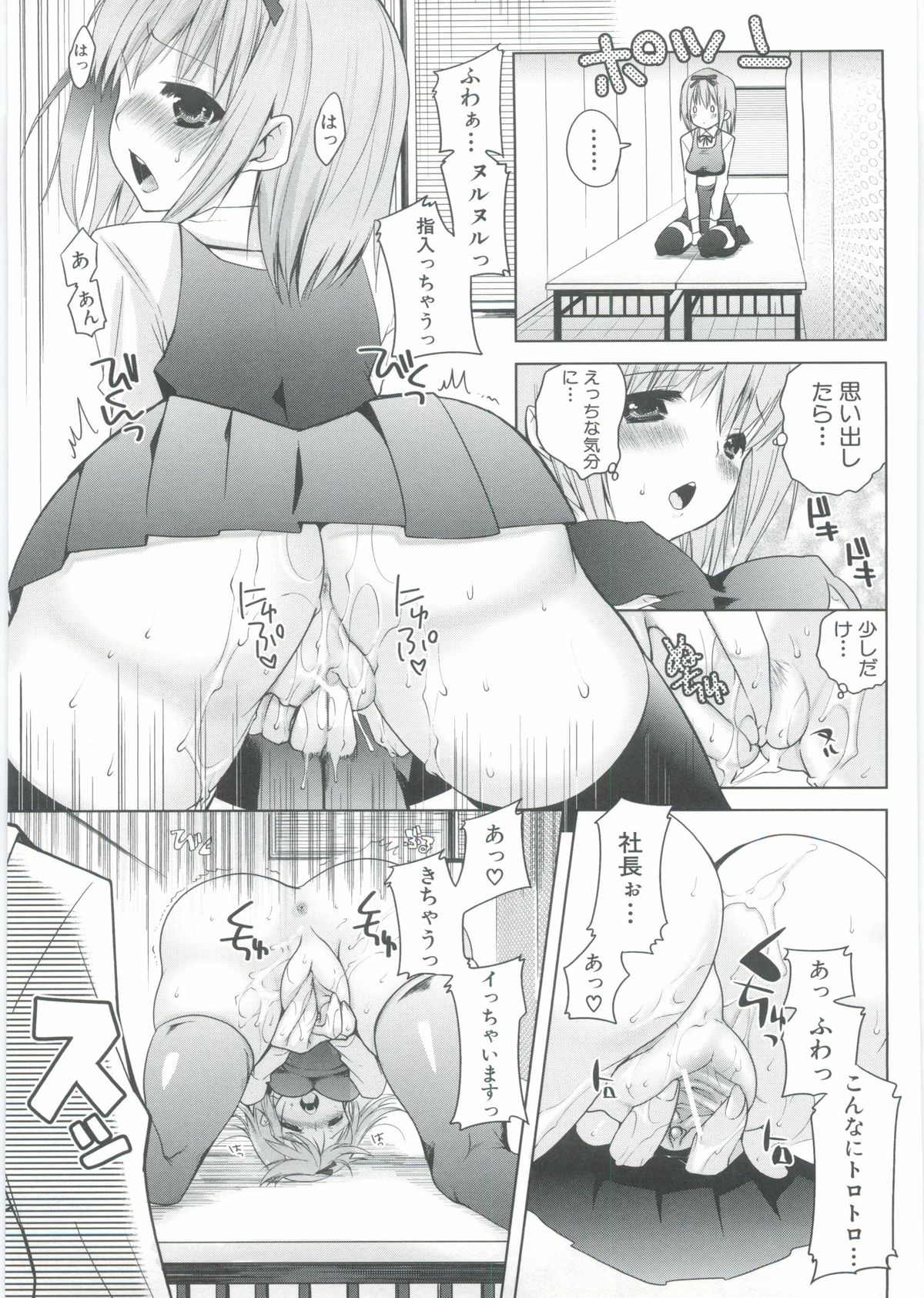 Onedari Acme - Page 186