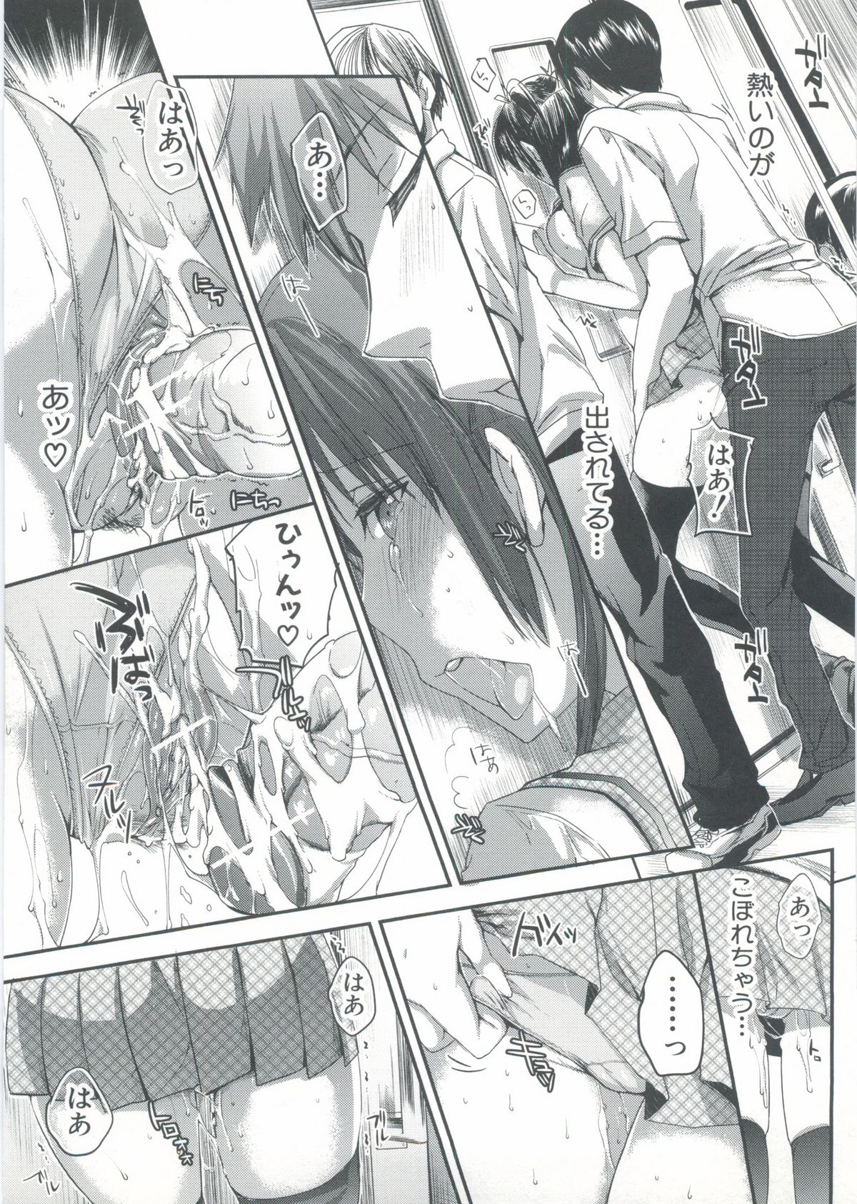 Onedari Acme - Page 74