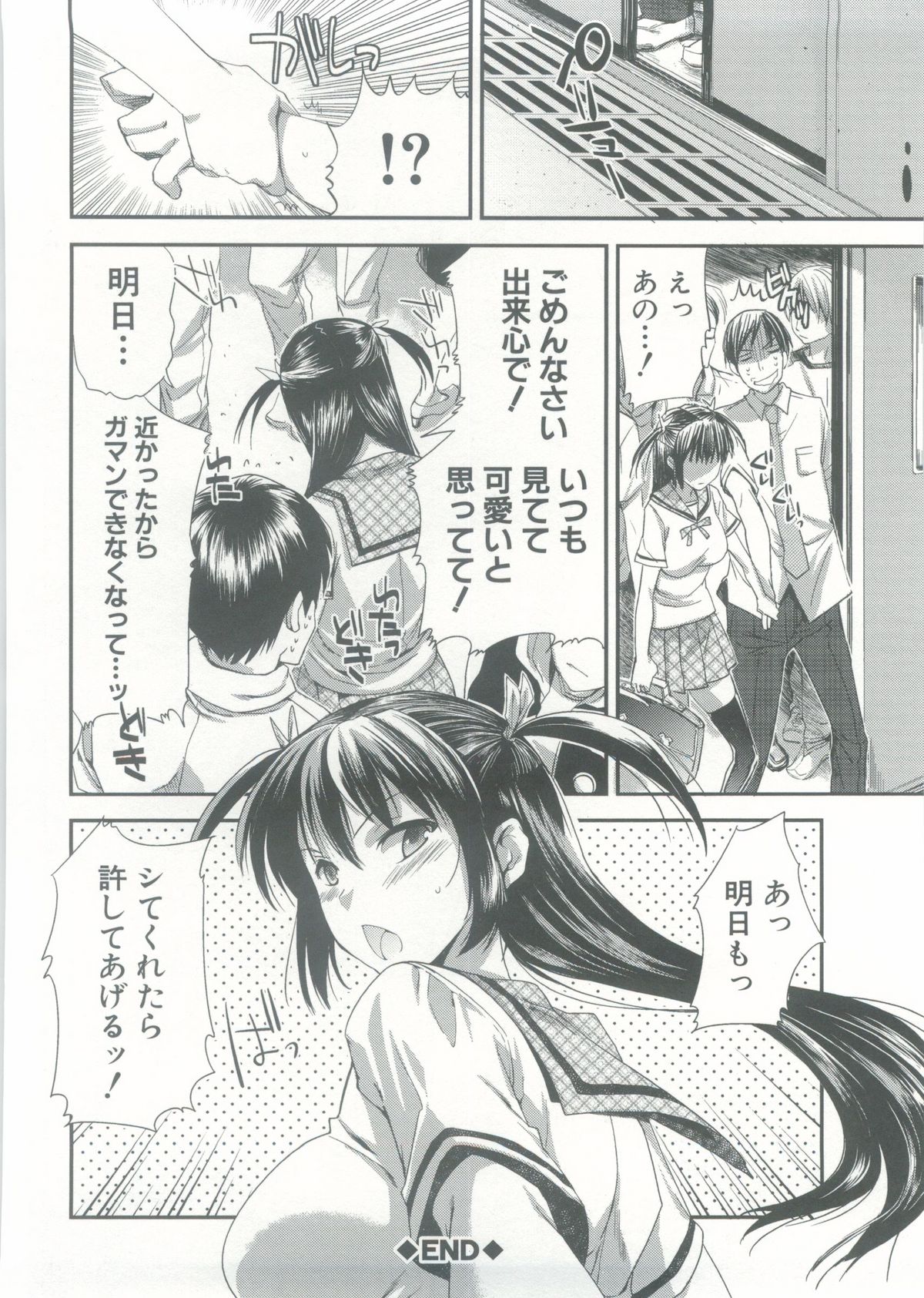 Onedari Acme - Page 75