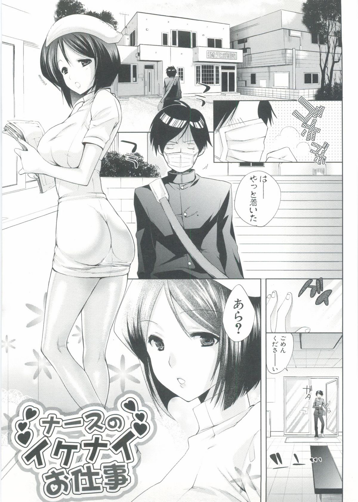 Onedari Acme - Page 76