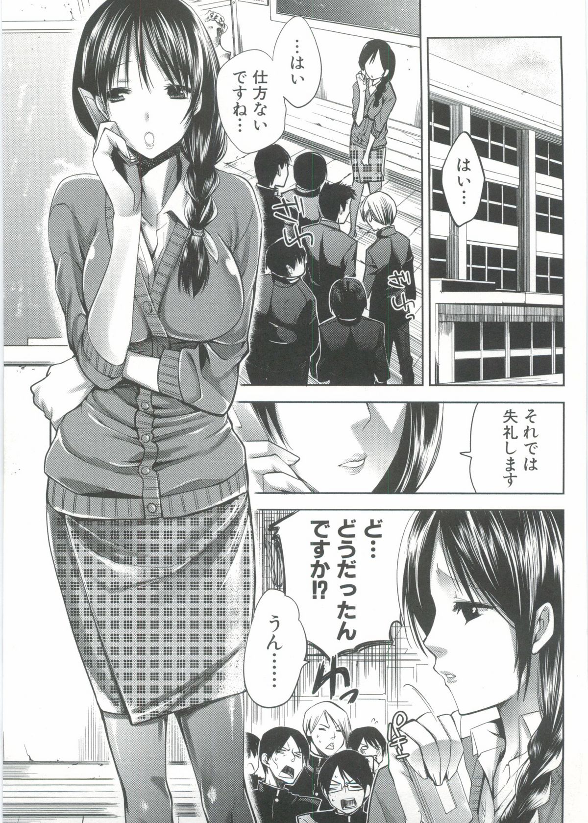 Onedari Acme - Page 98