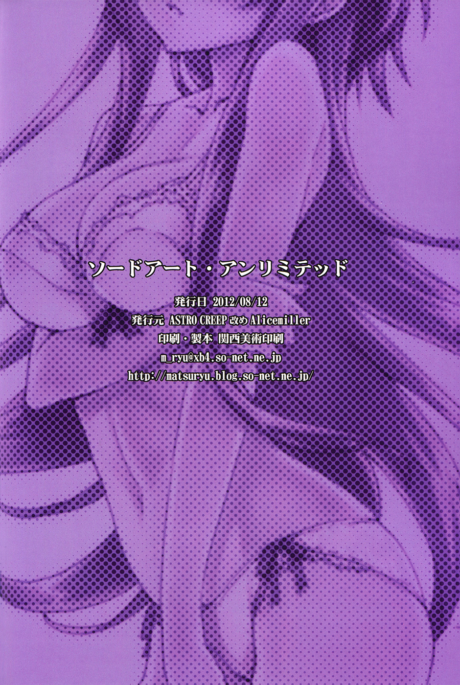 Sword Art Unlimited - Page 29