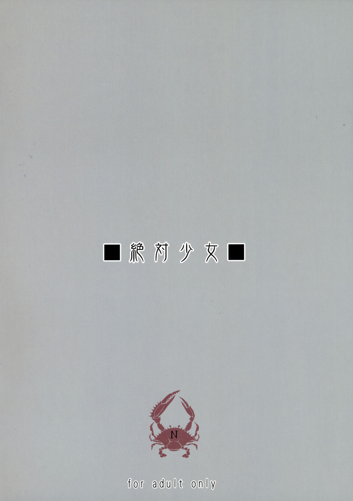RC3 RAITA no Color Rakugaki Bon 3rd - Page 16