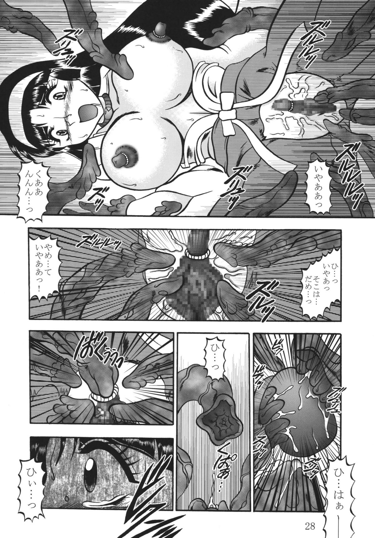 Ingou no Sayokyoku - Page 72