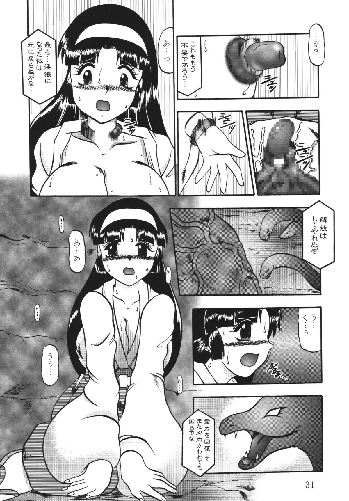 Ingou no Sayokyoku - Page 75