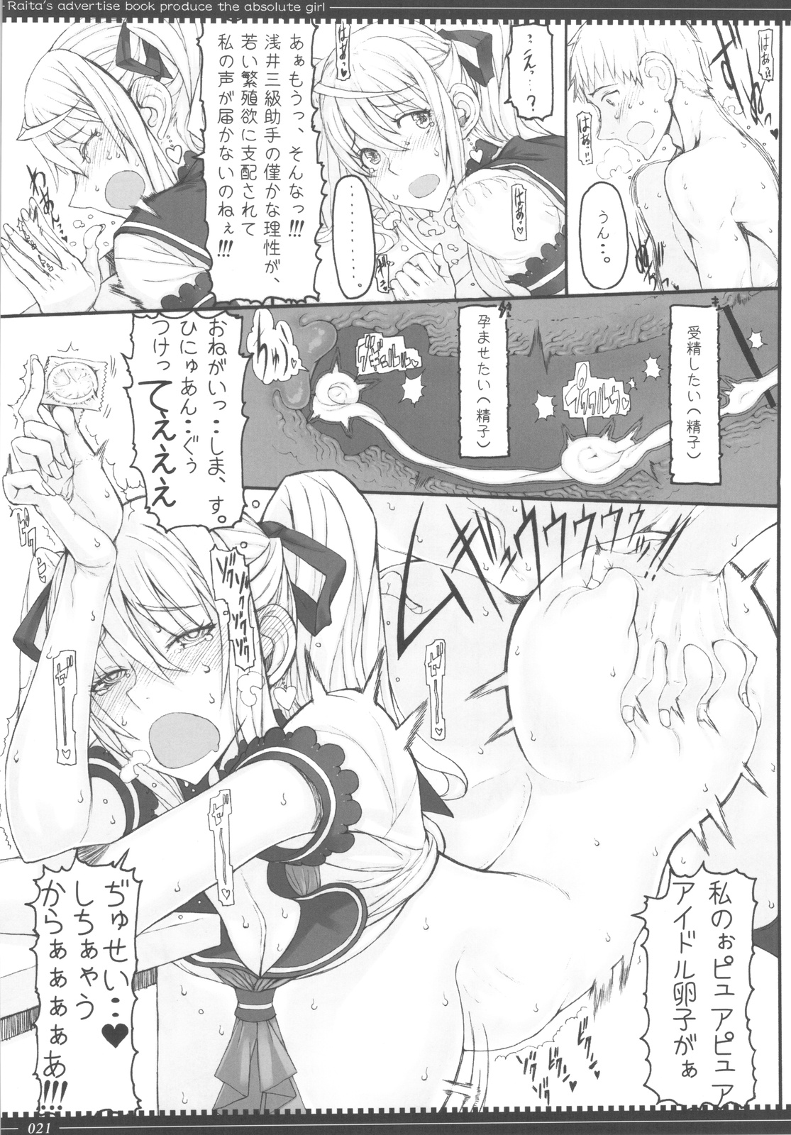 Mahou Shoujo 9.0 - Page 20