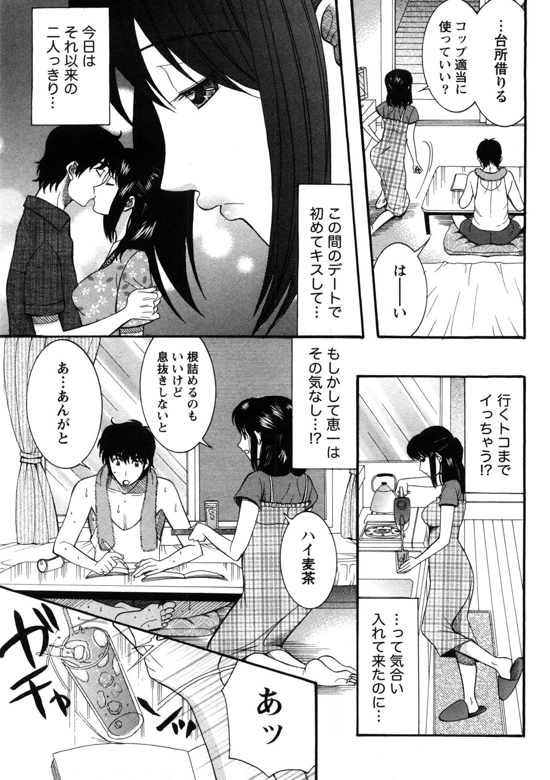 Shukujo no Yuuten - Page 10