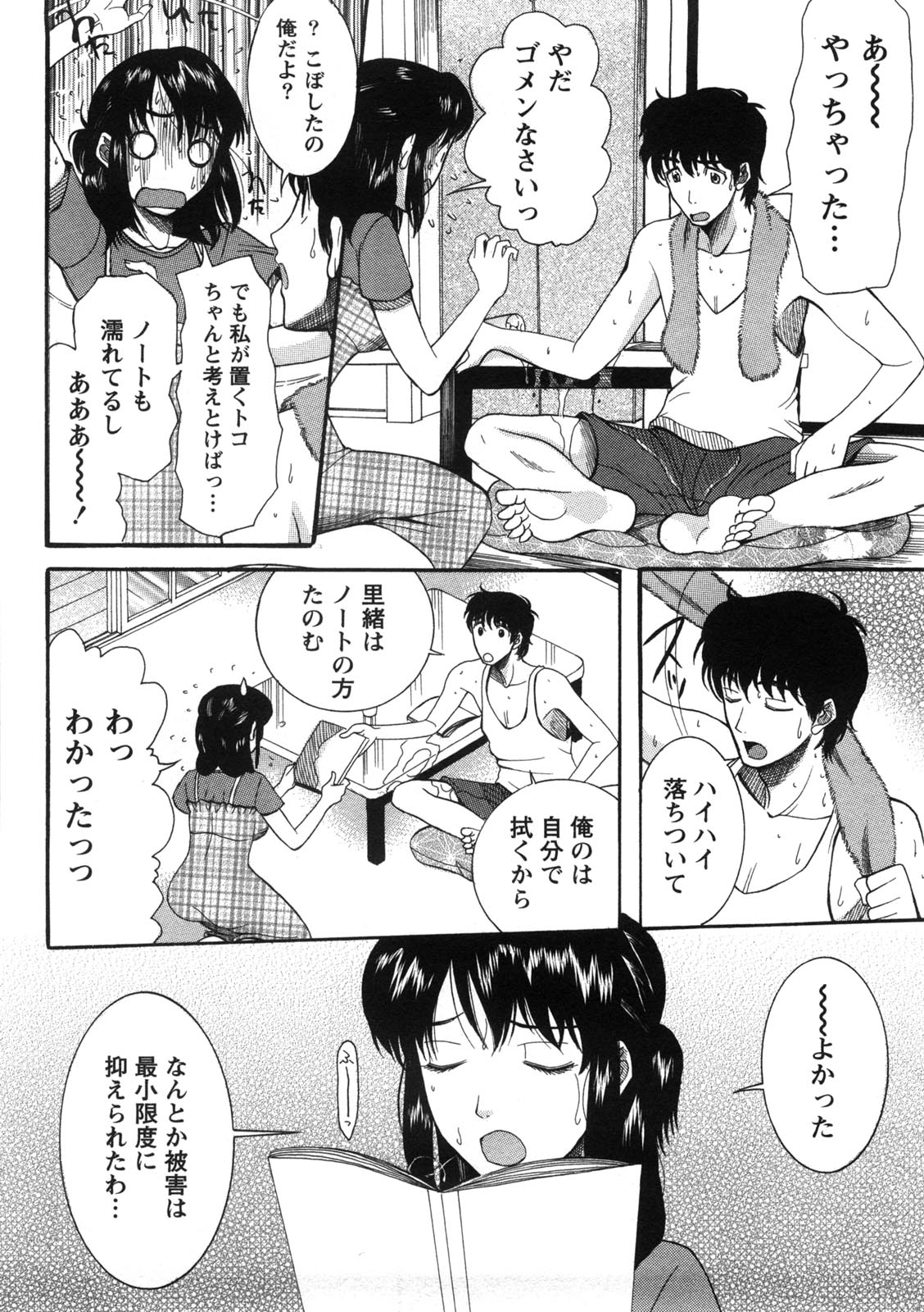 Shukujo no Yuuten - Page 11
