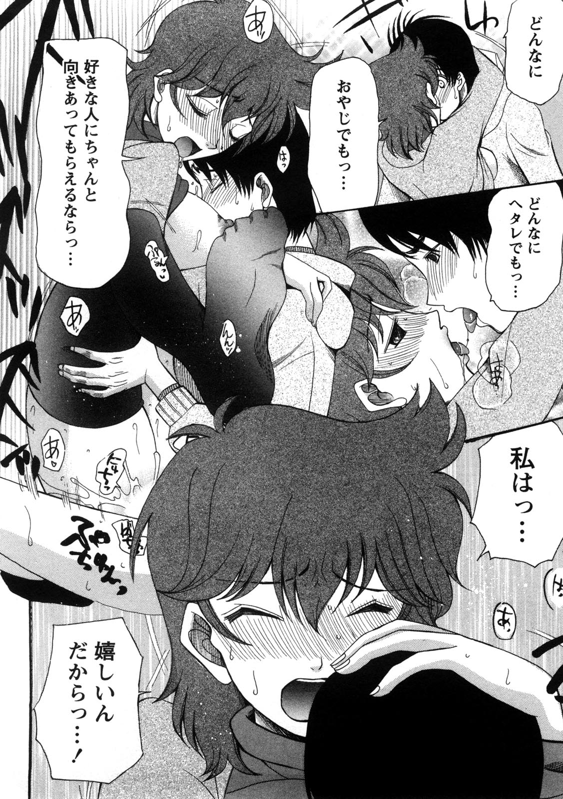 Shukujo no Yuuten - Page 185