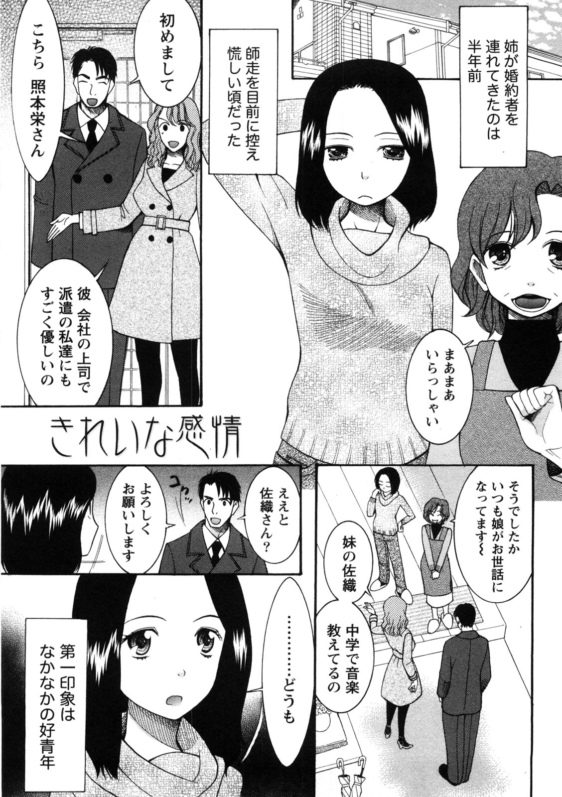 Shukujo no Yuuten - Page 28