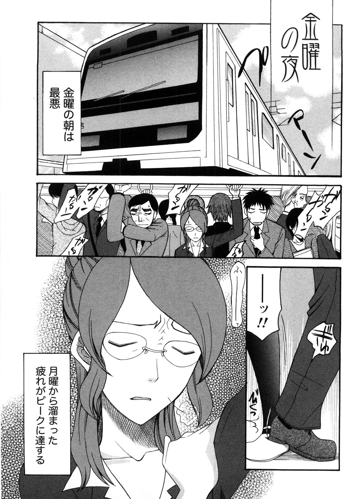 Shukujo no Yuuten - Page 50