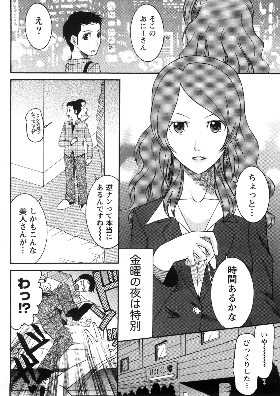 Shukujo no Yuuten - Page 57