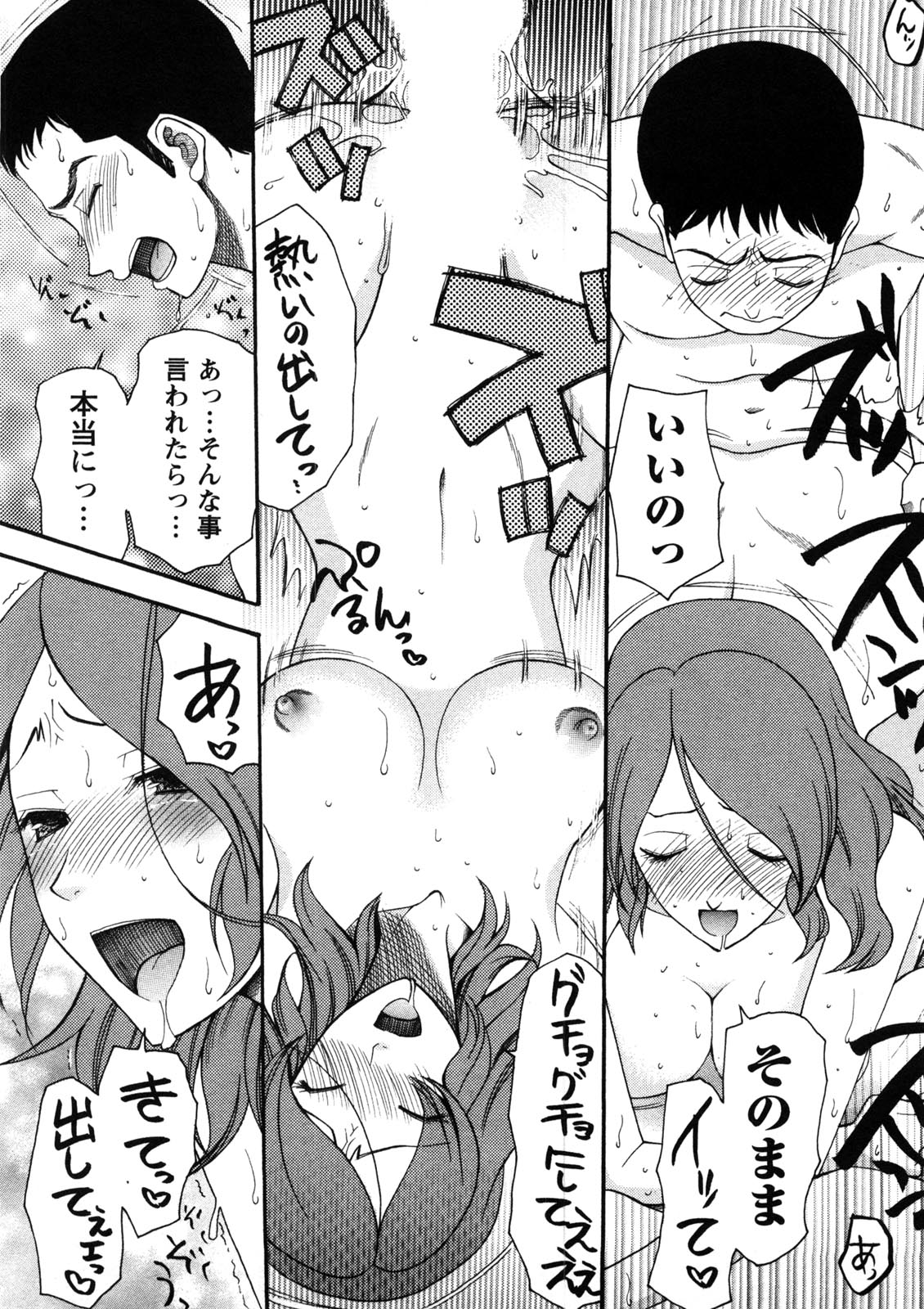 Shukujo no Yuuten - Page 66