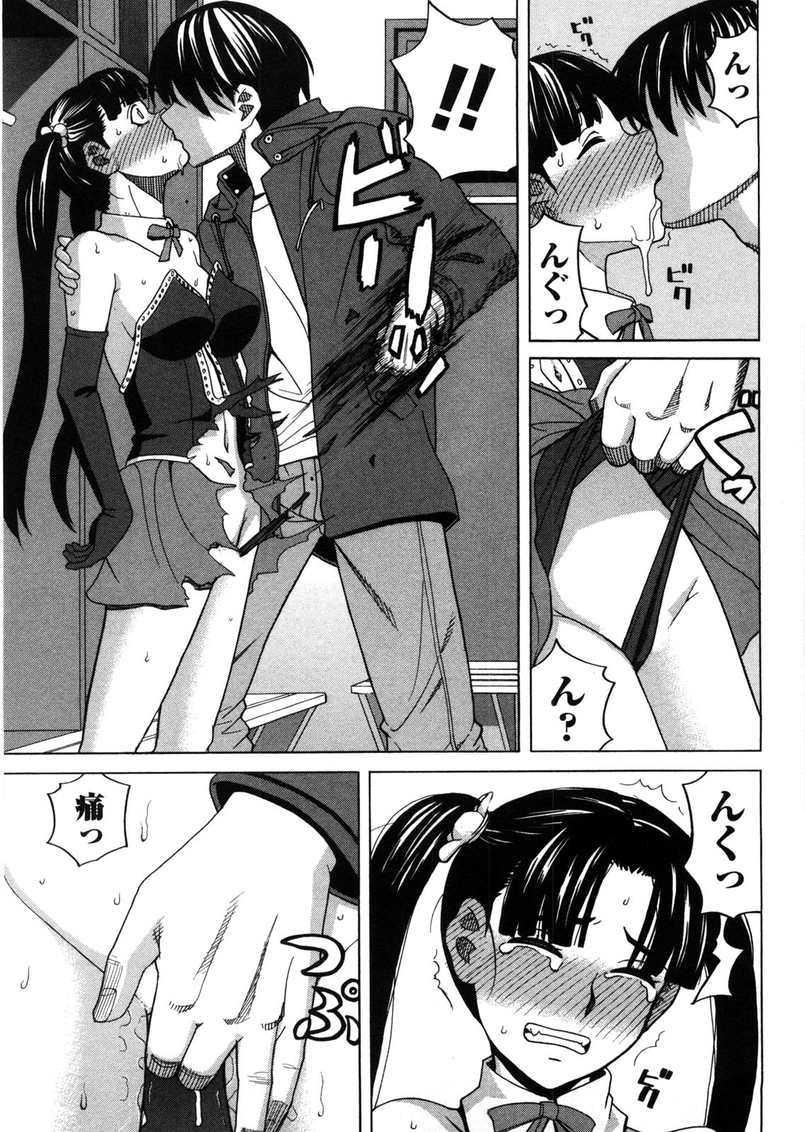 Iede Musume Hiroimashita - Page 184