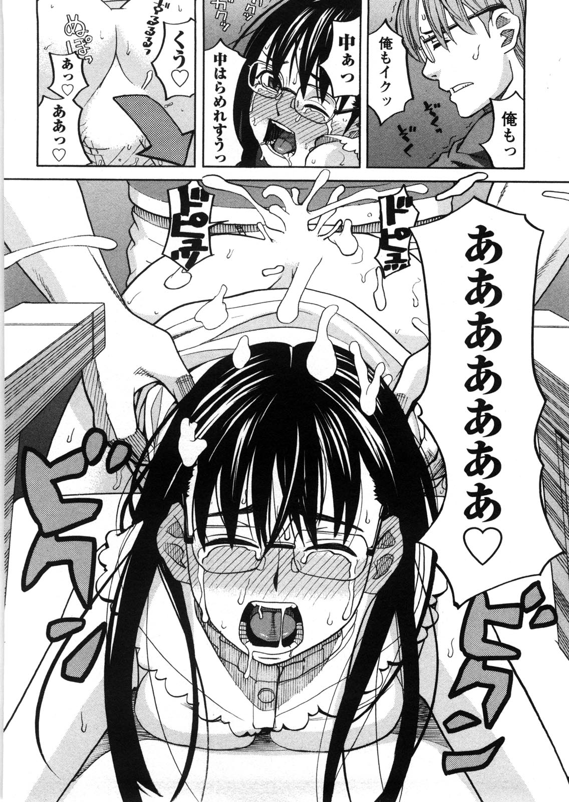 Iede Musume Hiroimashita - Page 45