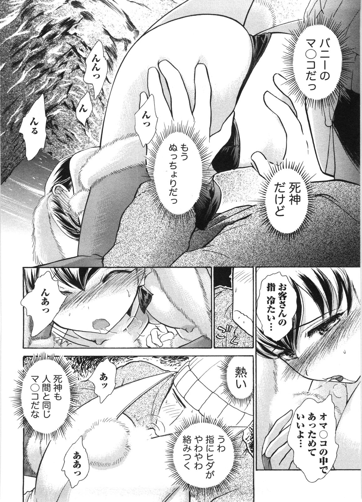 Kanban no Musume - Page 117