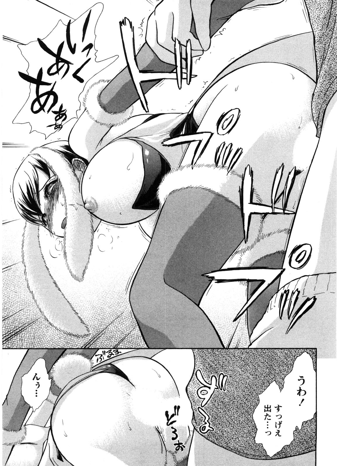 Kanban no Musume - Page 126