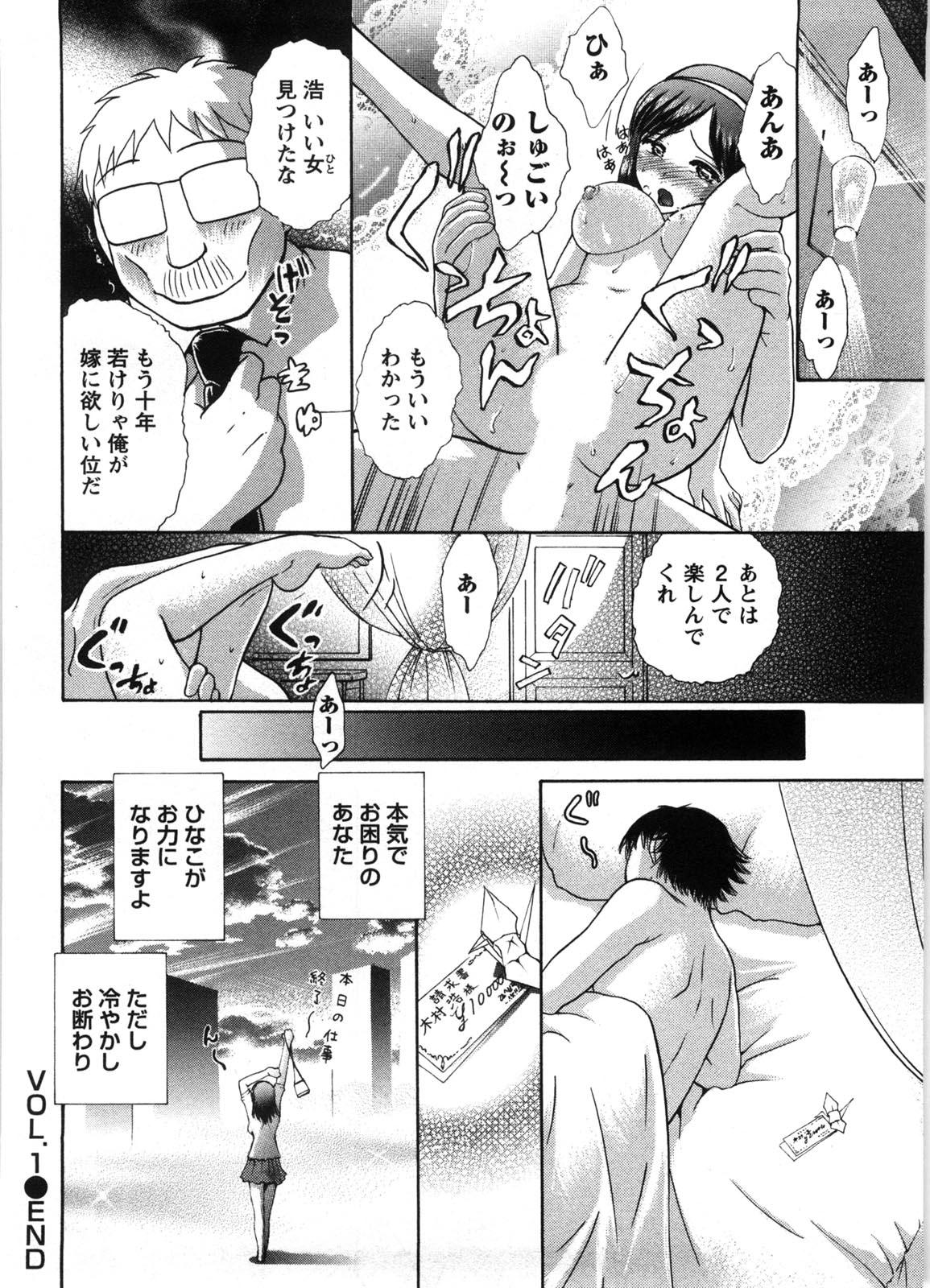 Kanban no Musume - Page 147
