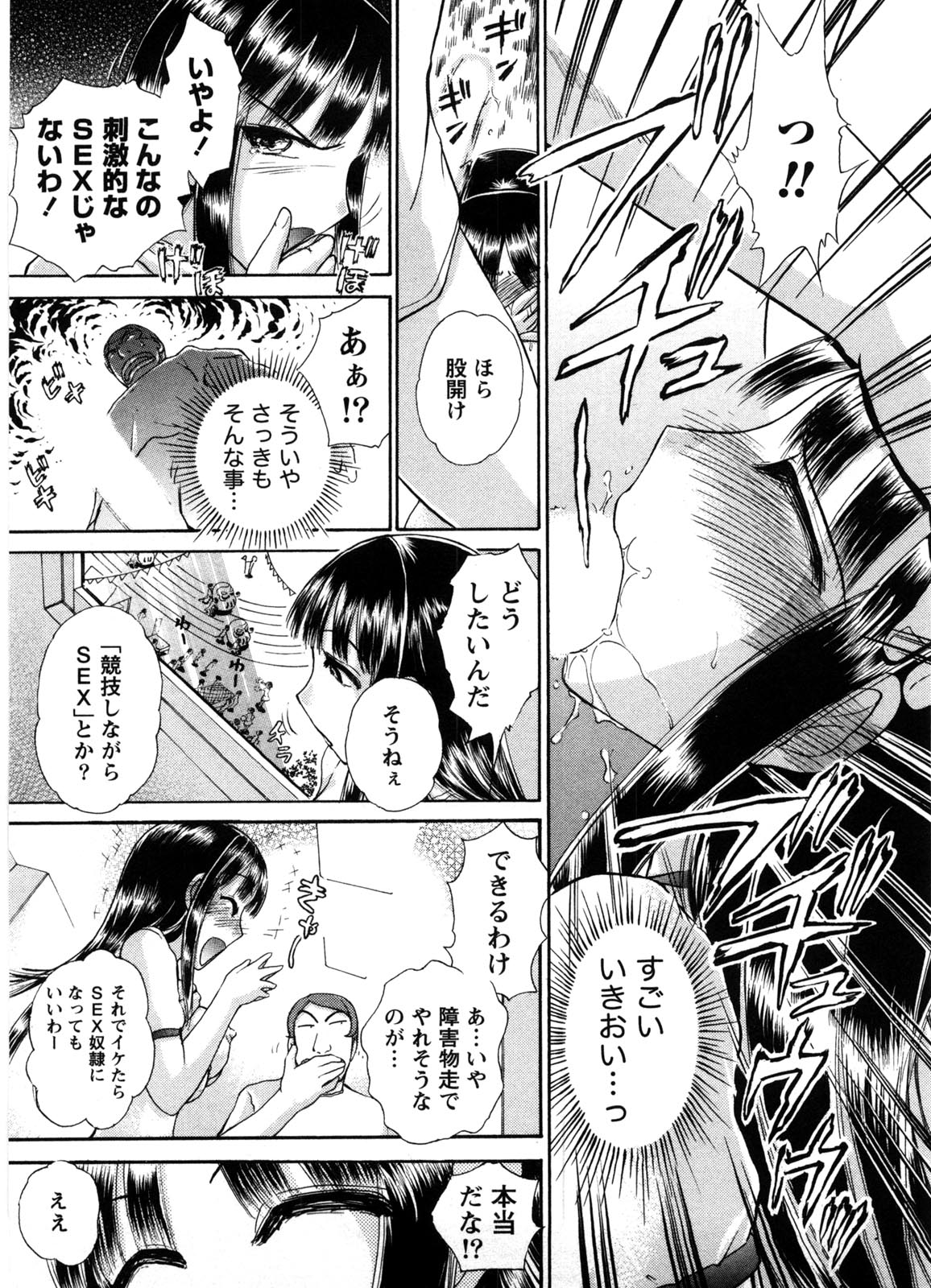 Kanban no Musume - Page 158