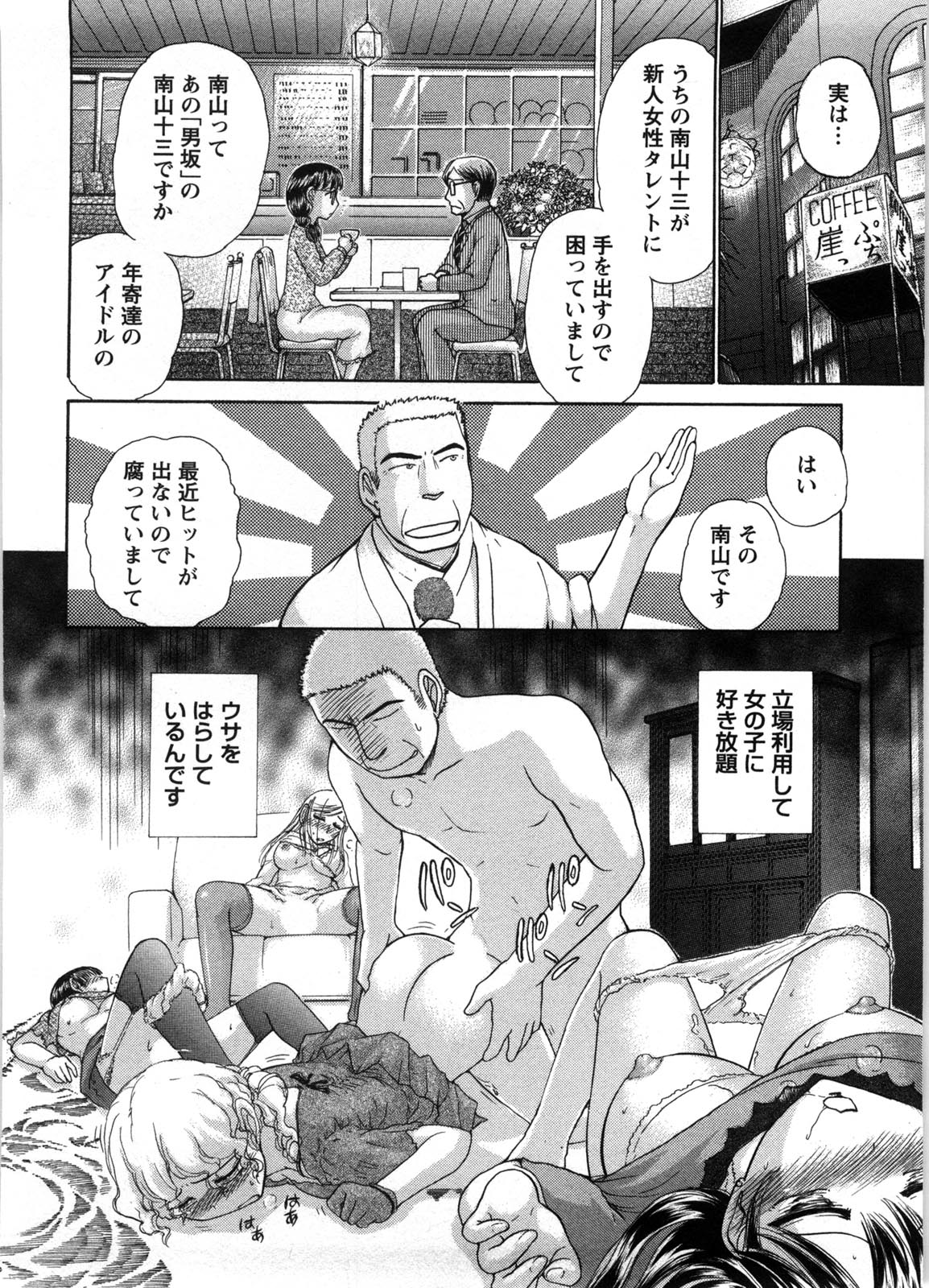 Kanban no Musume - Page 169