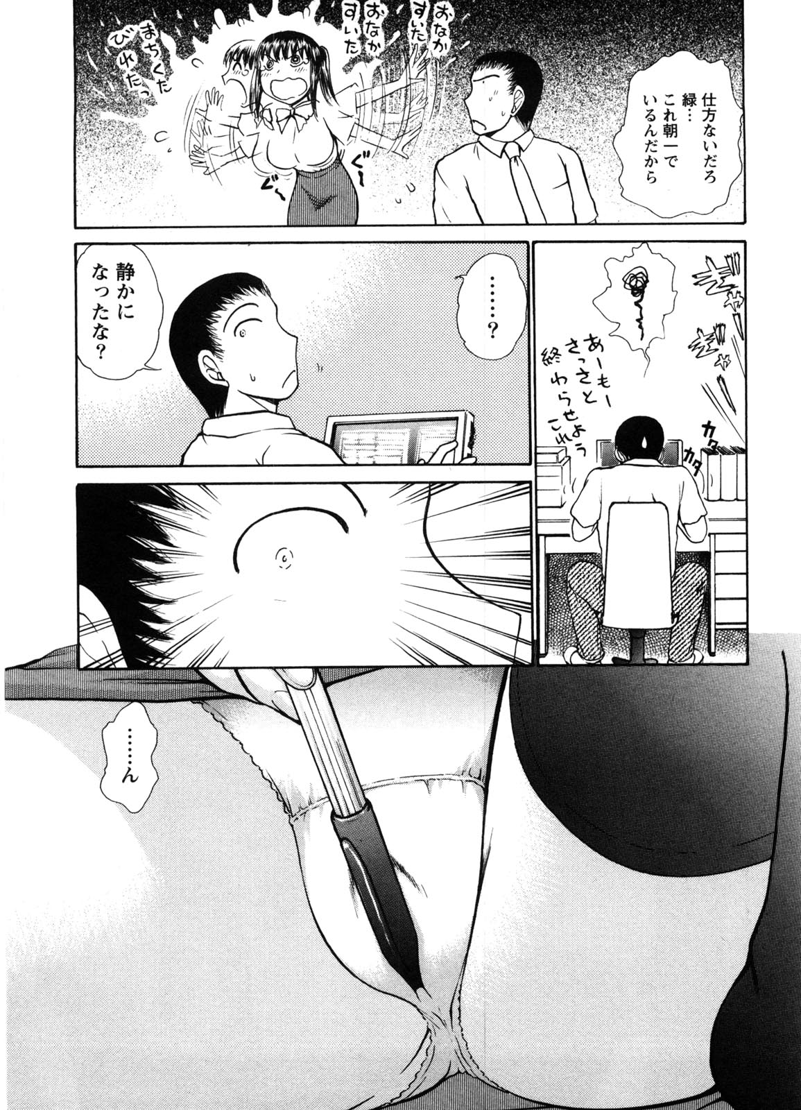 Kanban no Musume - Page 30