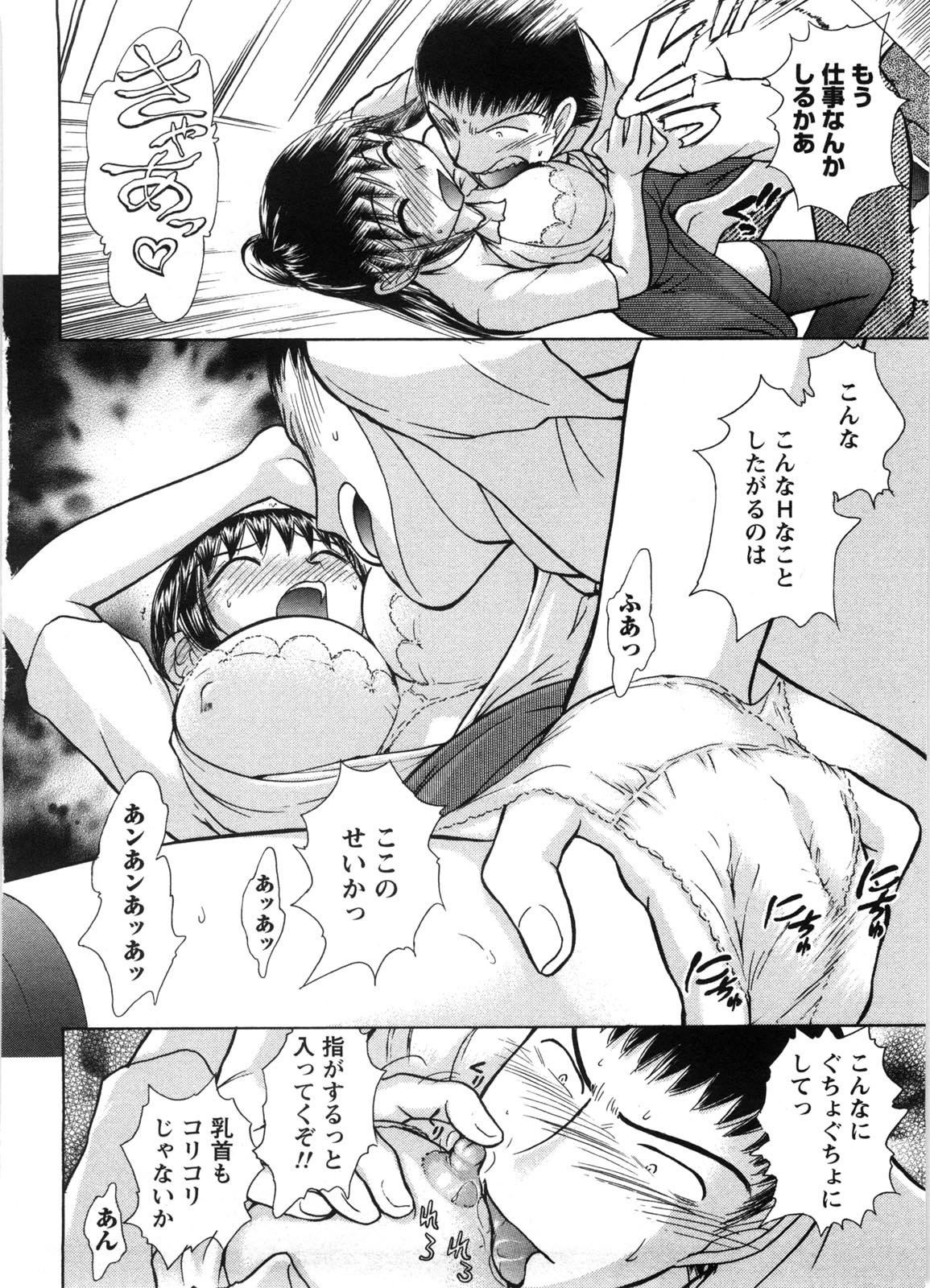 Kanban no Musume - Page 37