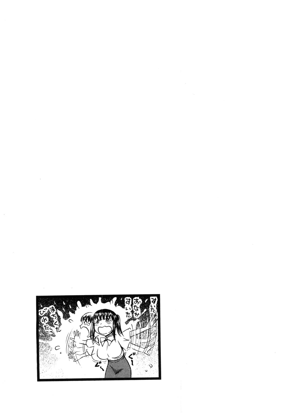 Kanban no Musume - Page 44