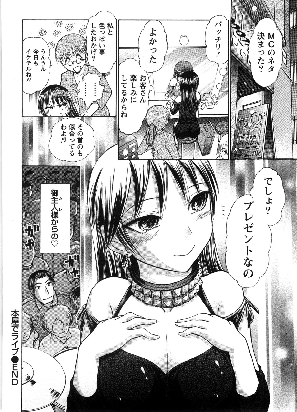 Kanban no Musume - Page 65