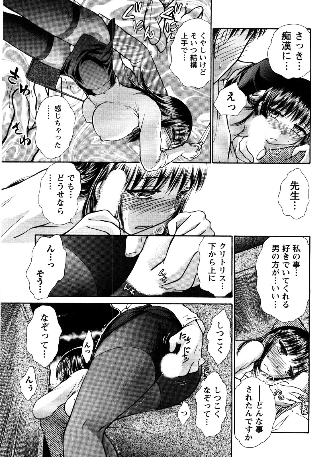 Kanban no Musume - Page 78