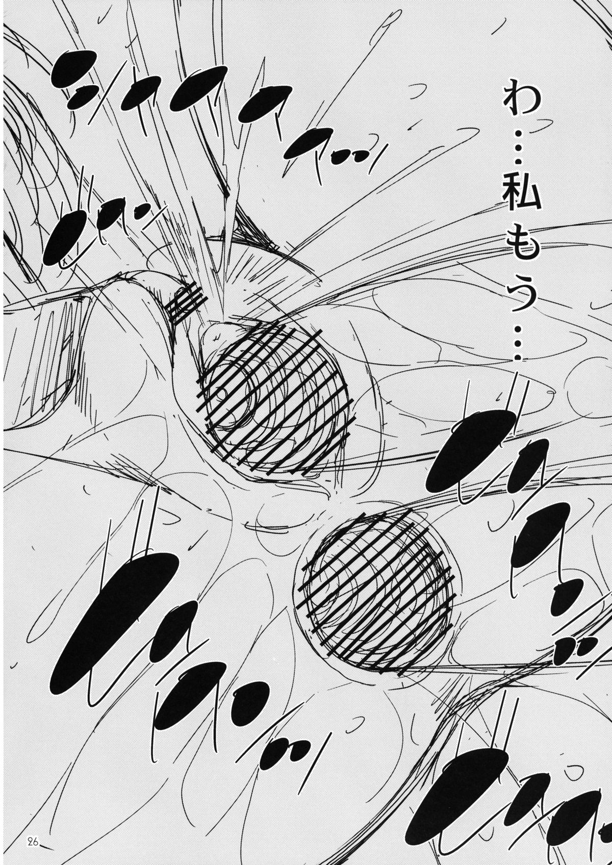 I'm very very interesting - Page 26
