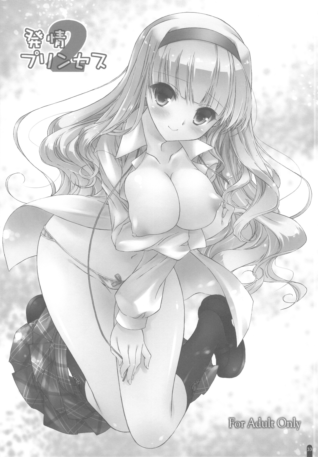 Hatsujou Princess Soushuuhen Part1 - Page 32