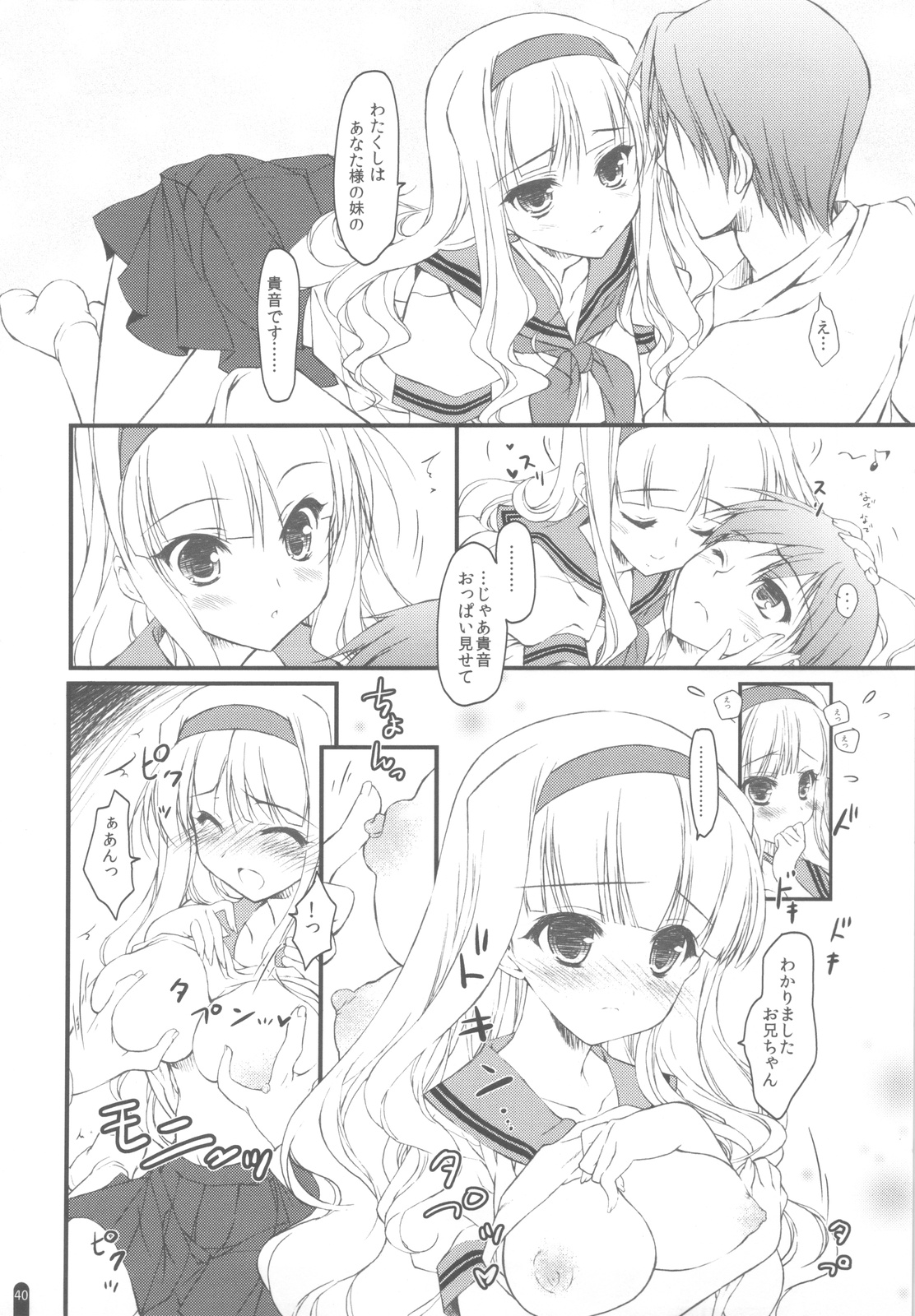Hatsujou Princess Soushuuhen Part1 - Page 39