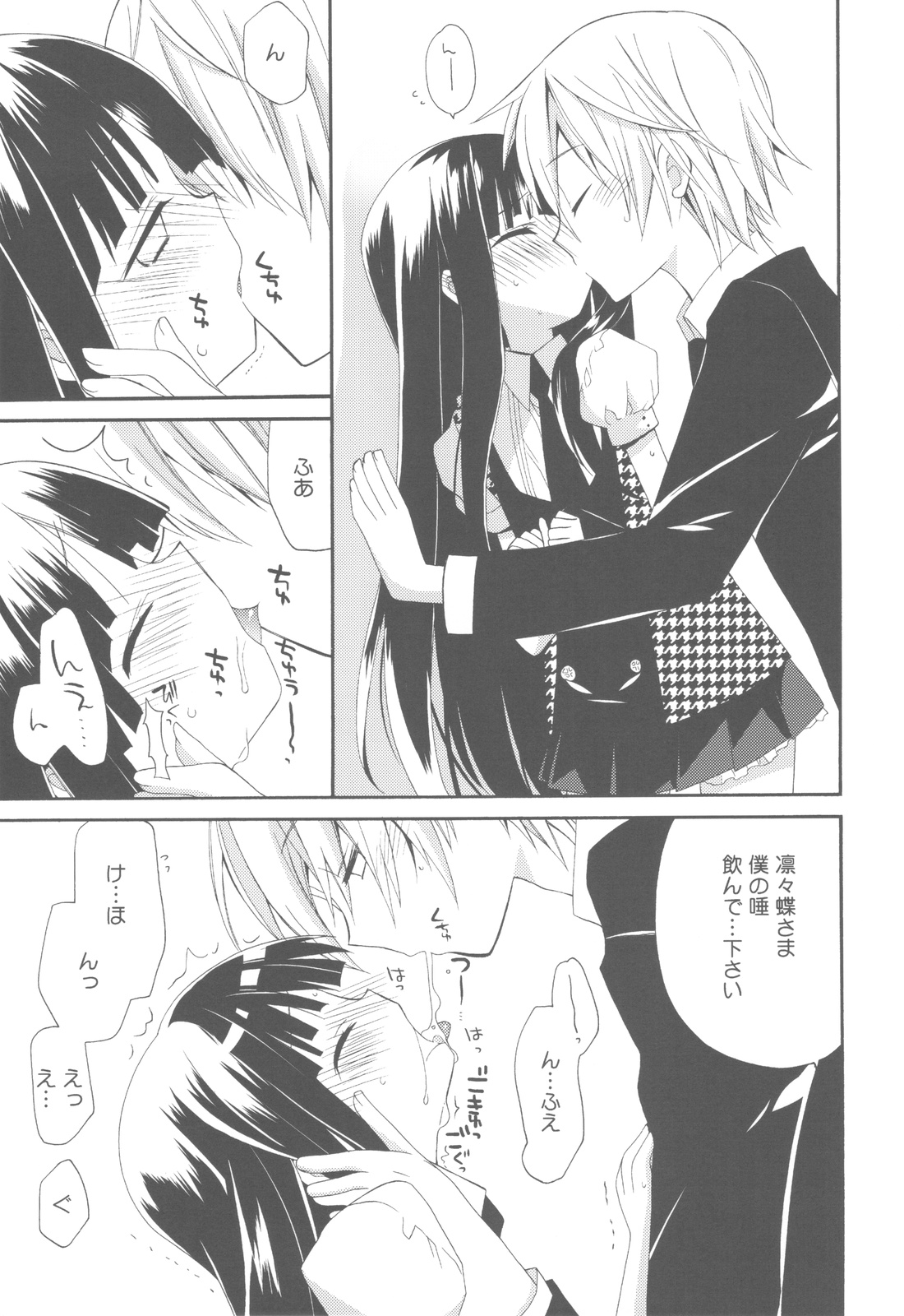Wanwan Monogatari - Page 10