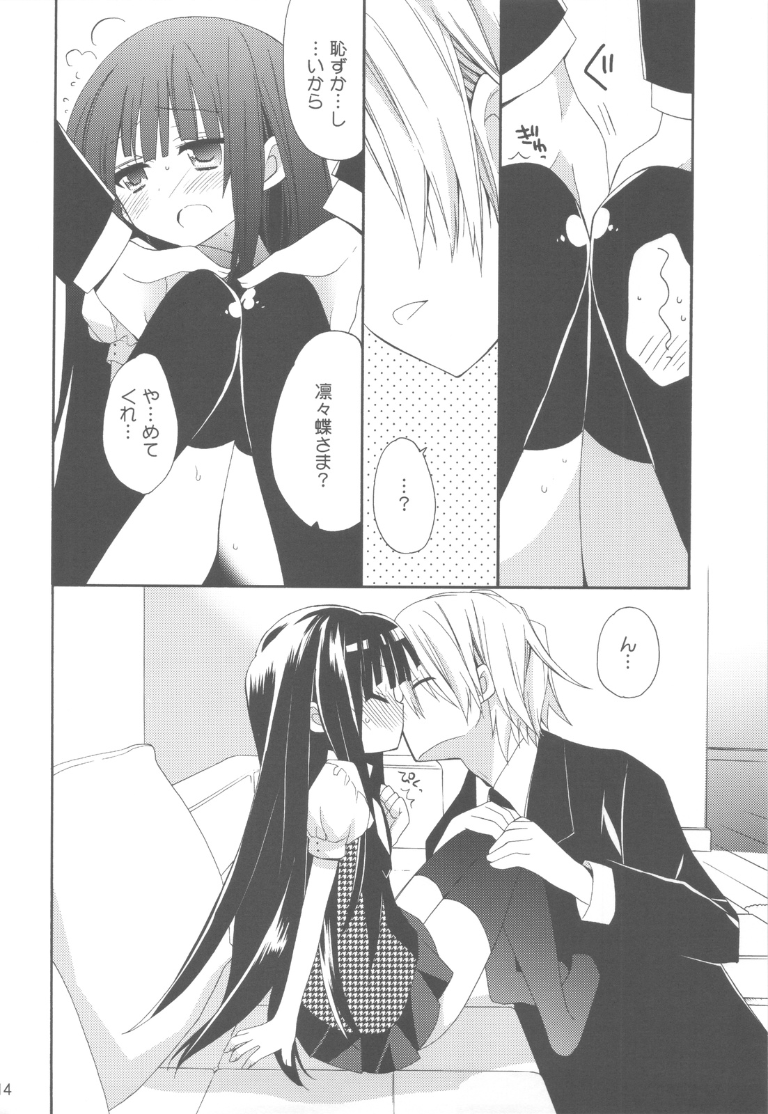 Wanwan Monogatari - Page 13