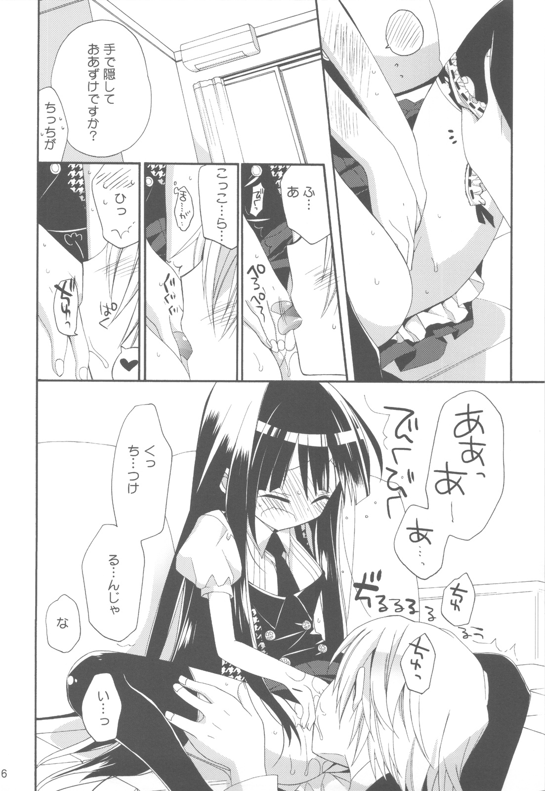 Wanwan Monogatari - Page 15