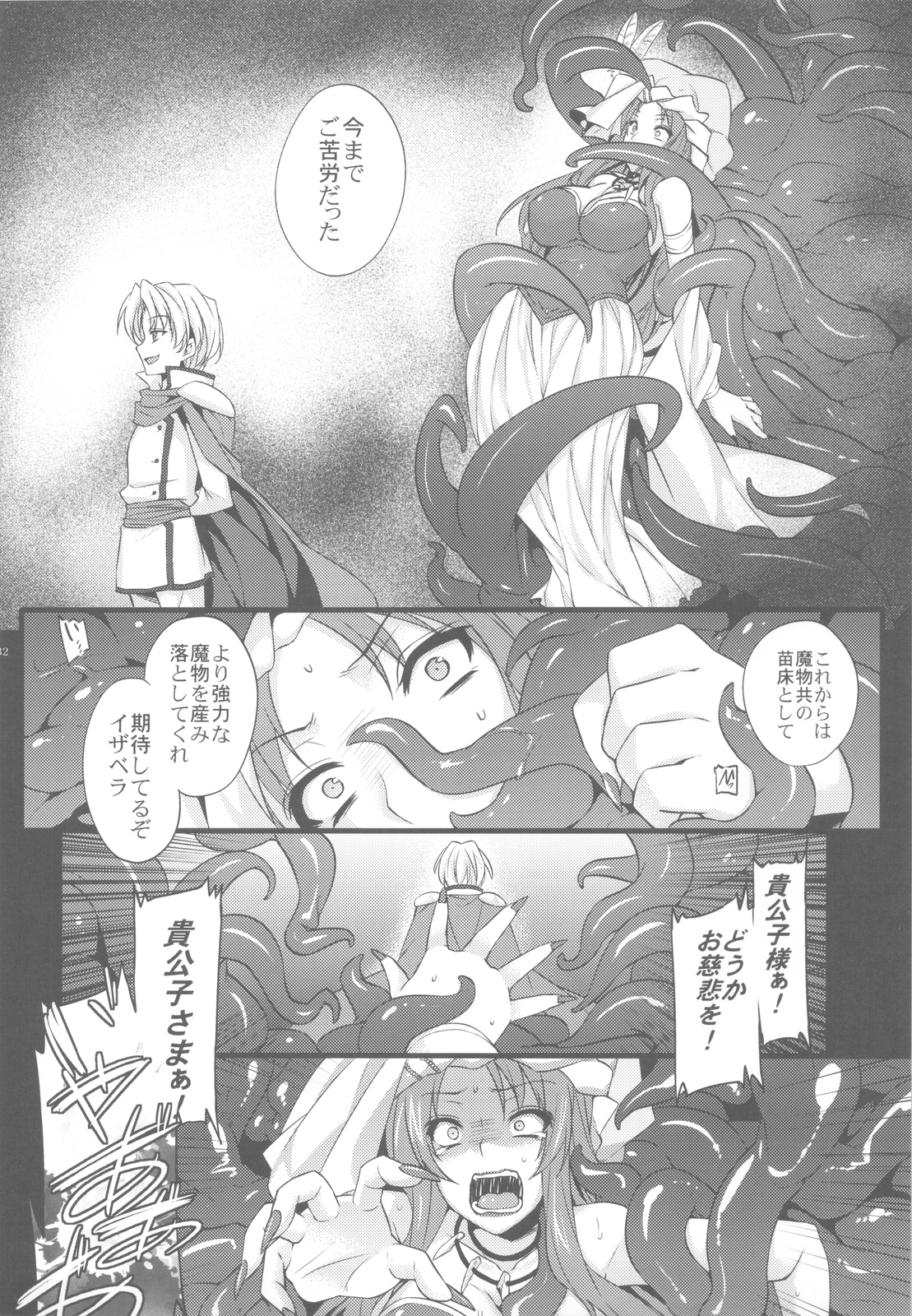 Saitei Rakusatsu Kakaku 3 - Page 31