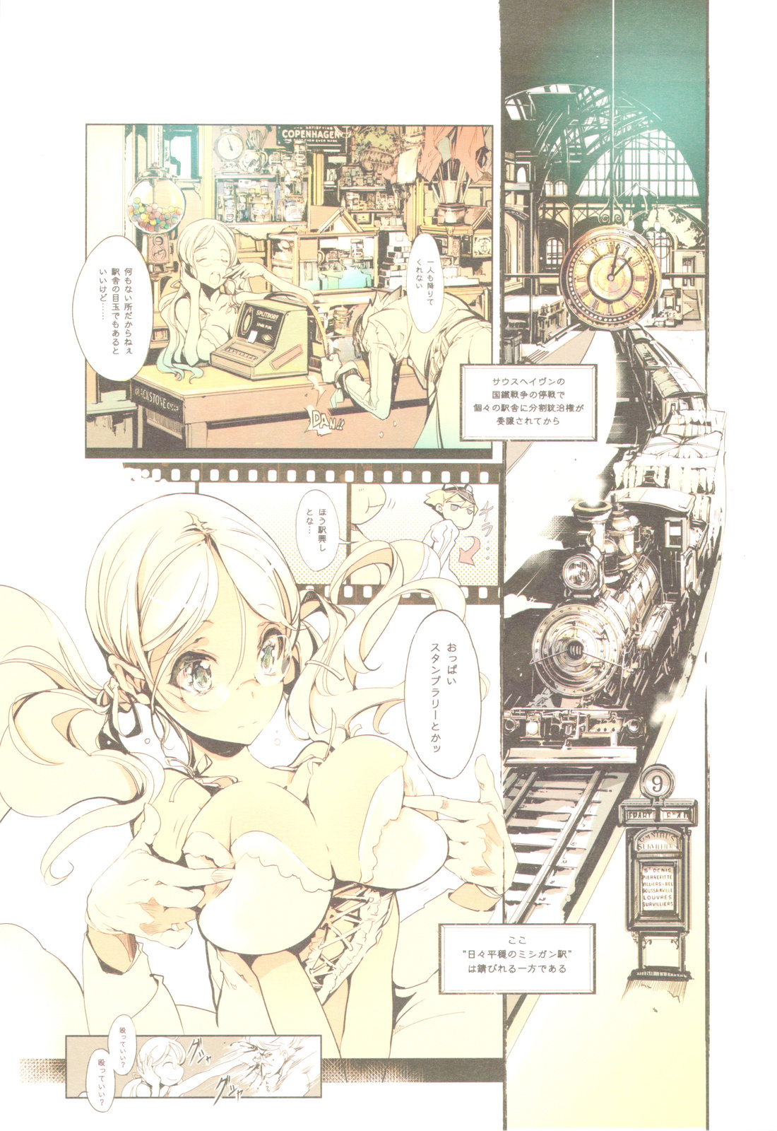 TETSUBA-TEKKI CHRONOMETRIC HEARTS#3 ROYAL HIGHLANDERS + Paper - Page 11