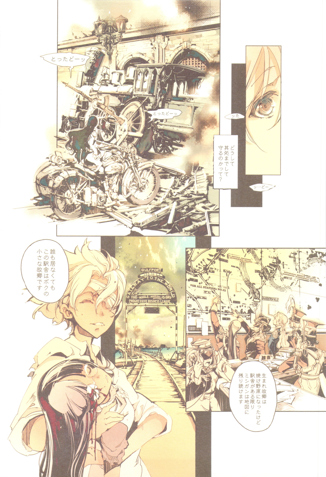 TETSUBA-TEKKI CHRONOMETRIC HEARTS#3 ROYAL HIGHLANDERS + Paper - Page 16