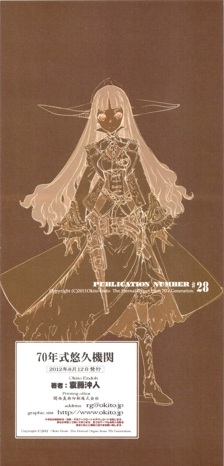 TETSUBA-TEKKI CHRONOMETRIC HEARTS#3 ROYAL HIGHLANDERS + Paper - Page 27