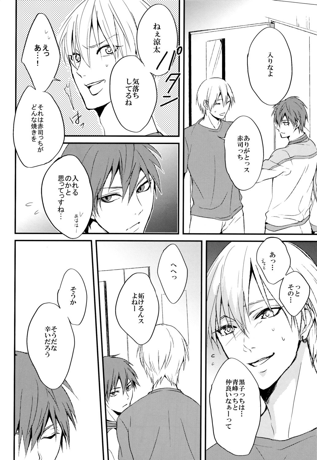The Stoplight is Flashing - Page 15