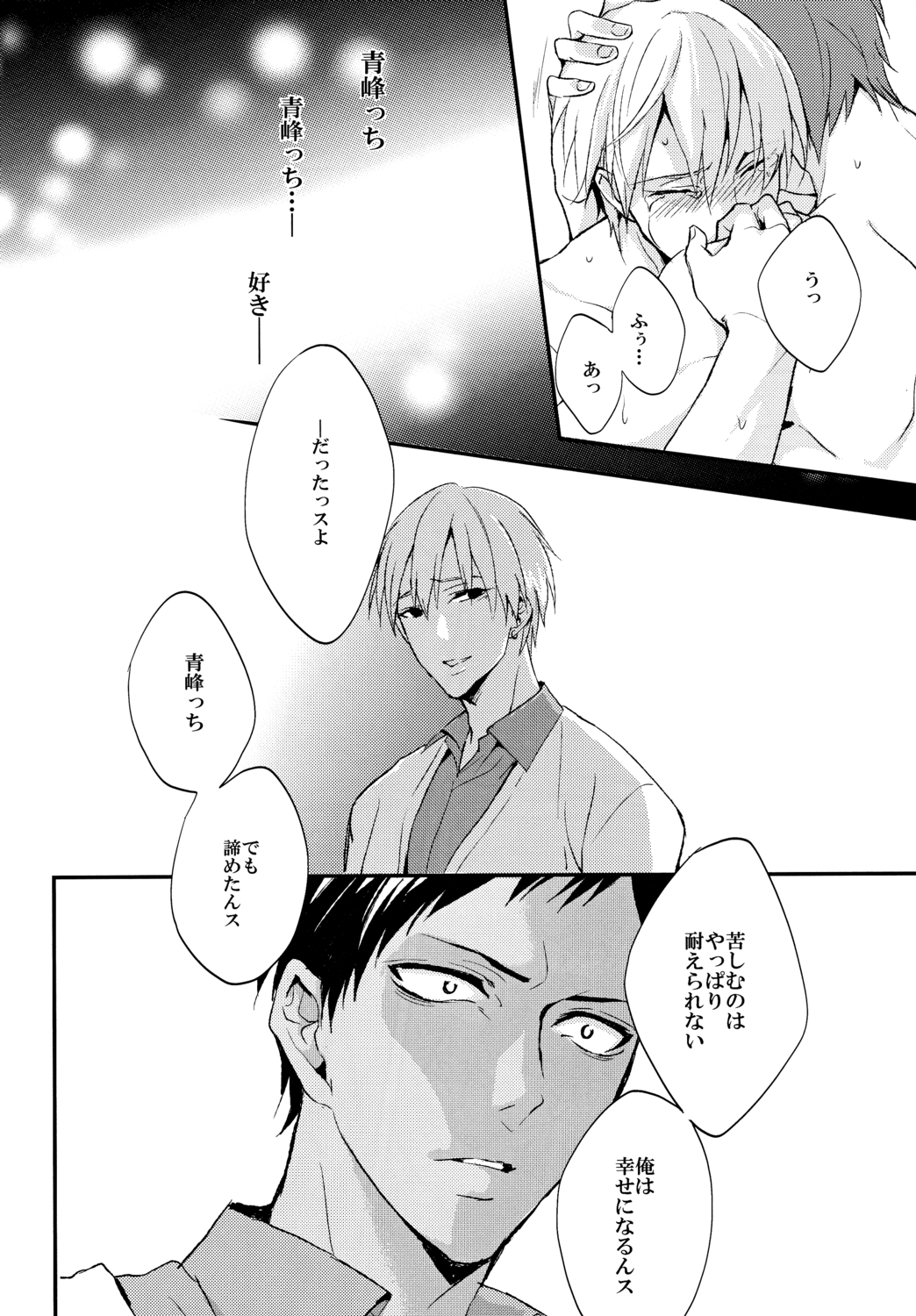 The Stoplight is Flashing - Page 25