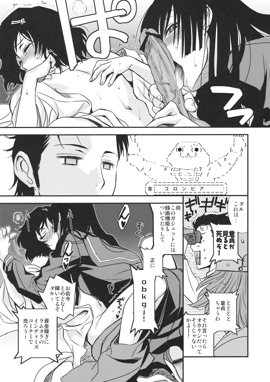 Hontou ni Atta Kowai Hanashi - Page 17