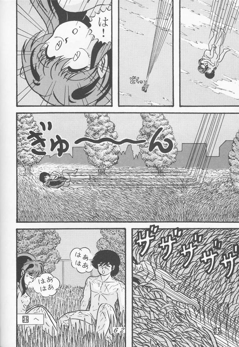 TROPISM4 - Page 62