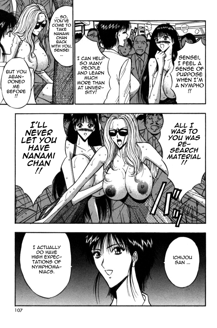 Pururun Seminar Vol. 4 - Page 107