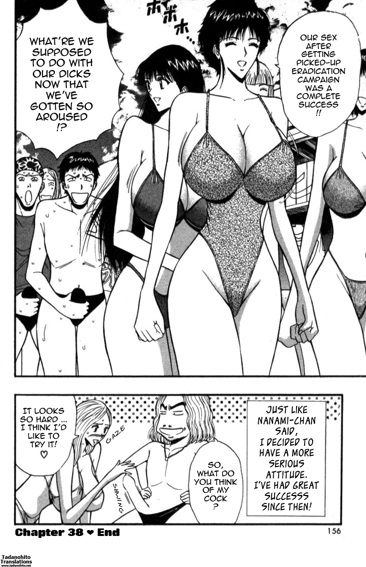 Pururun Seminar Vol. 4 - Page 156